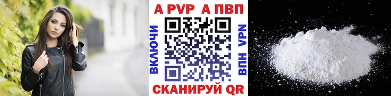 A-PVP СК  купить закладку  Кущёвская 