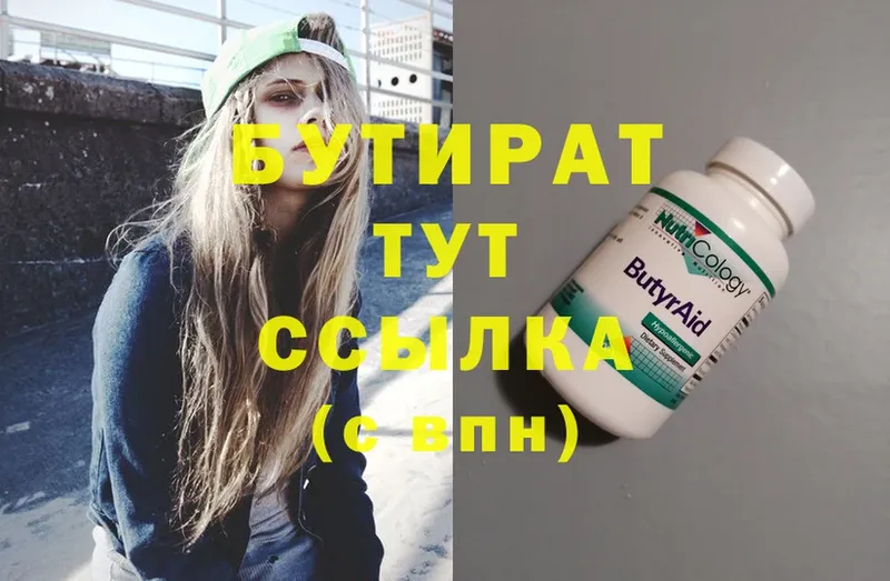 купить   Кущёвская  БУТИРАТ оксана 