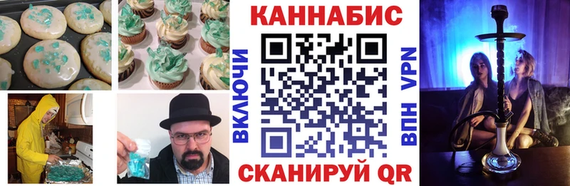 Печенье с ТГК марихуана  дарнет шоп  Кущёвская 