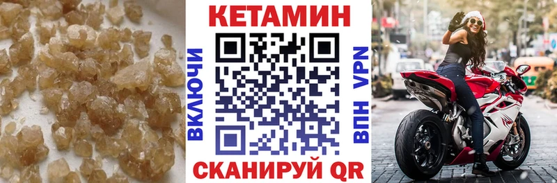 mega рабочий сайт  Кущёвская  КЕТАМИН VHQ  купить закладку 