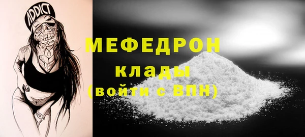 мефедрон мука Карталы