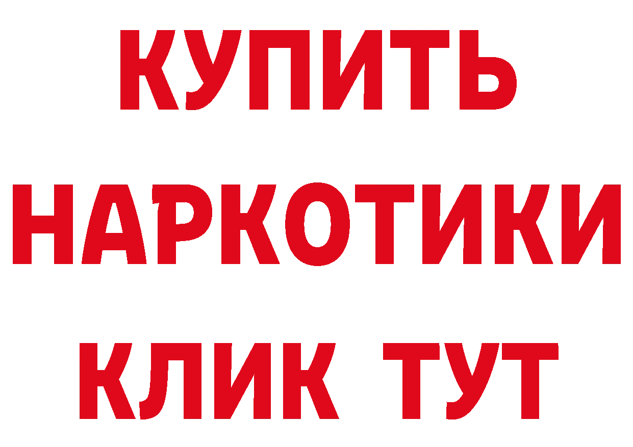 БУТИРАТ оксибутират ссылка нарко площадка мега Кущёвская