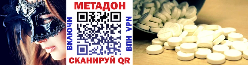 купить   Кущёвская  МЕТАДОН methadone 