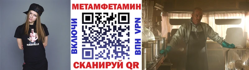 купить наркотик  Кущёвская  МЕТАМФЕТАМИН Декстрометамфетамин 99.9% 